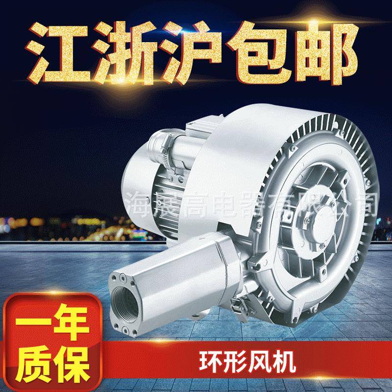 销售各种2RB820H37吸风回转环形风机高端涡旋环形风机