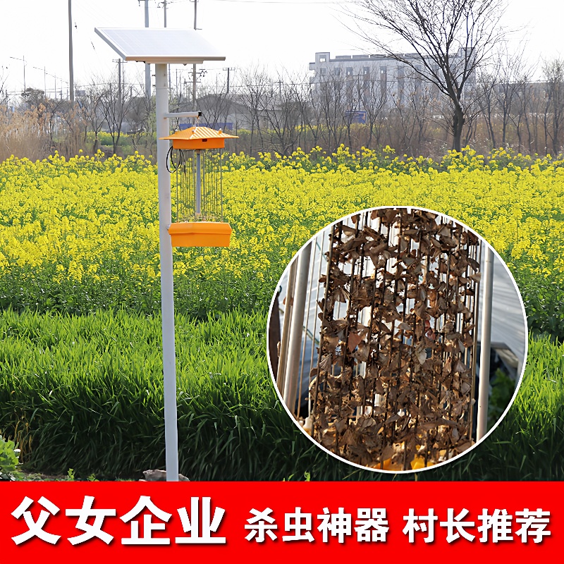 太阳能杀虫灯农用灭虫灯户外防水果园频振式捕虫灯光控养殖诱虫灯