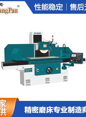 厂家供应HF-60200自动液压磨床伺服磨床μm级自动进刀平面磨床