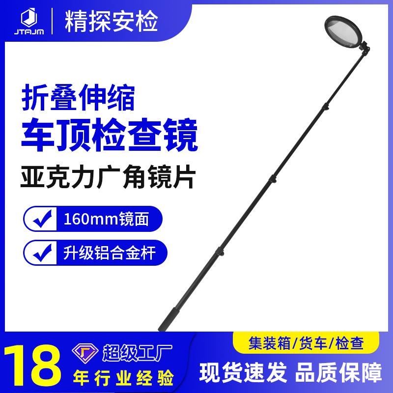 新款16cm车底检查镜V16360°无死角旋转车顶检查镜亚克力凸面镜