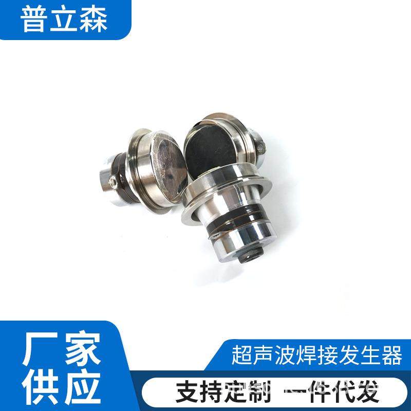 40khz60W超声波美容仪换能器美容用超声波换能器厂家价格