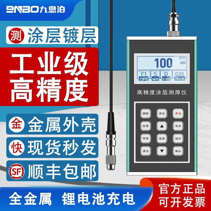 涂层测厚仪T600油漆膜镀锌管测量仪镀层分体厚度计铁铝一体