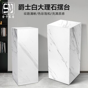 大理石展示底座台石柱轻奢落地摆件基座艺术品爵士白W岩板雕塑摆