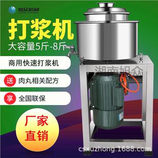 立式打浆机商用小型快速肉丸打浆机器鱼丸肉丸牛肉丸打浆机器