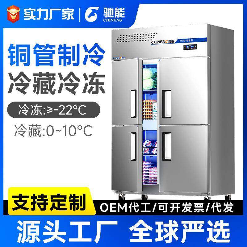 商用冰柜商业用冷冻冷藏保鲜柜双温冷柜四门冰箱奶茶设备全套,清洗/食品/商业设备,其他食品加工设备,淘宝优惠券,粉丝福利购,淘宝优惠卷