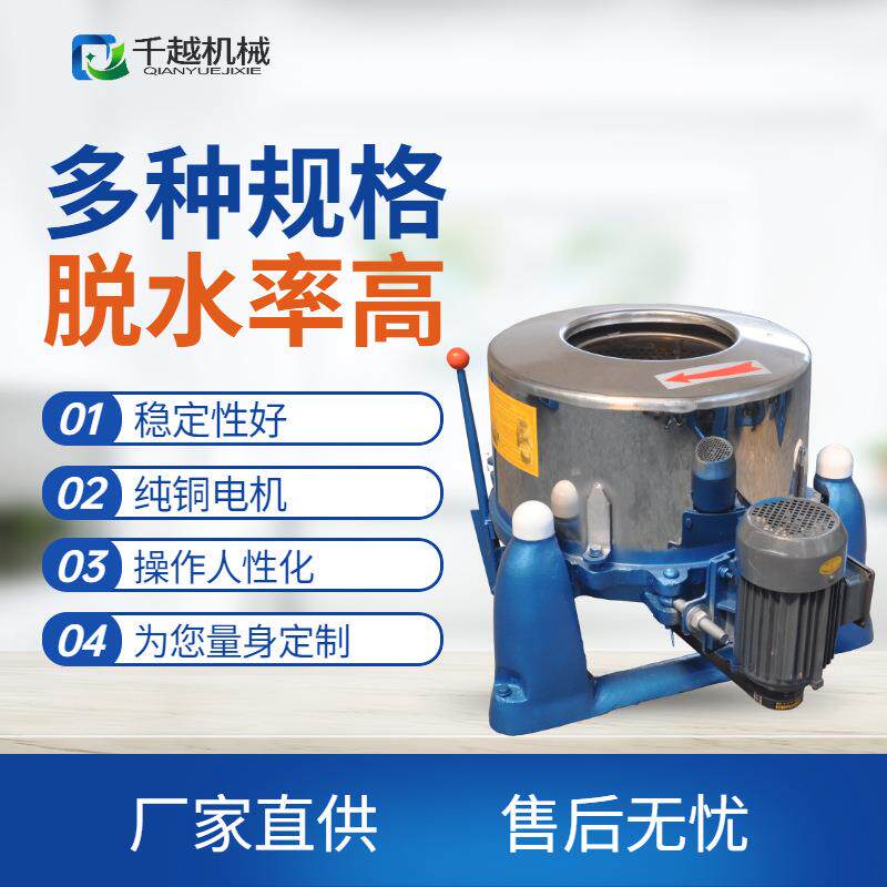 工业脱水机甩干机配件小型25公斤不锈钢单甩单桶脱水机五金脱油机