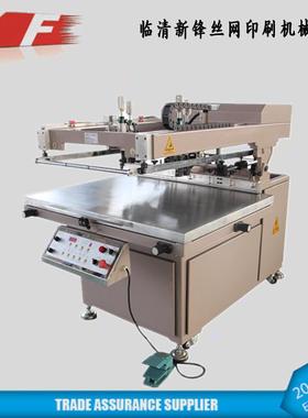 XF-70100斜臂式丝网印刷机烟盒酒盒礼品包装印刷用丝印机