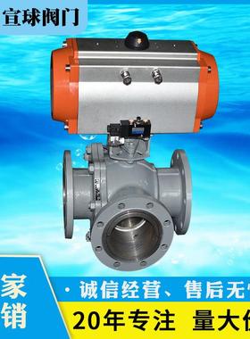 Q644F-16P不锈钢气动T型三通球阀型法兰碳钢铸钢分流换向切断阀