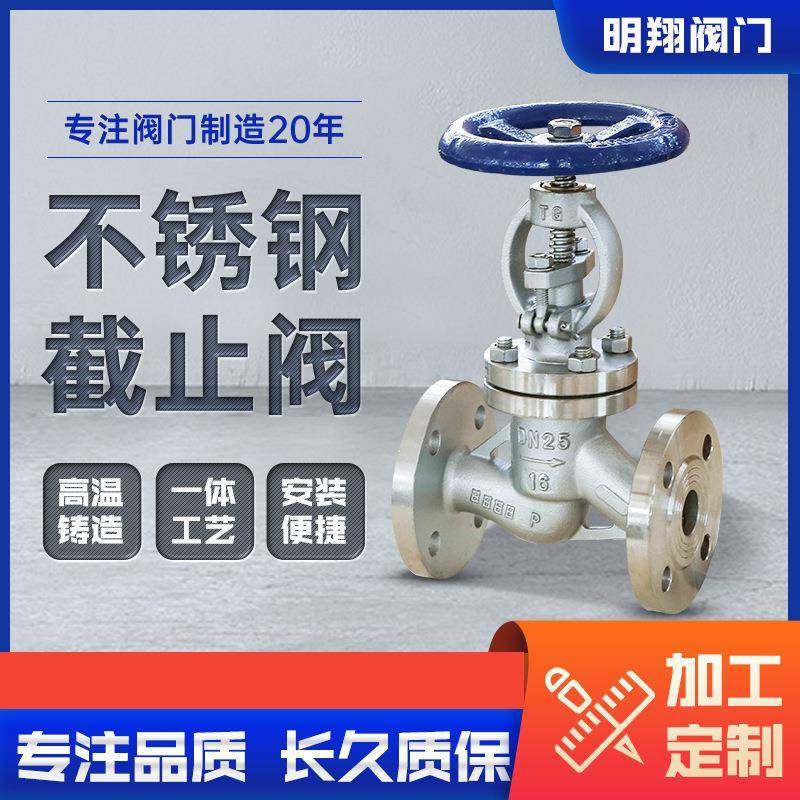 304/316L法兰不锈钢截止阀J41W-16P铸钢硬密封手动污水截止阀门,五金/工具,截止阀,淘宝优惠券,粉丝福利购,淘宝优惠卷