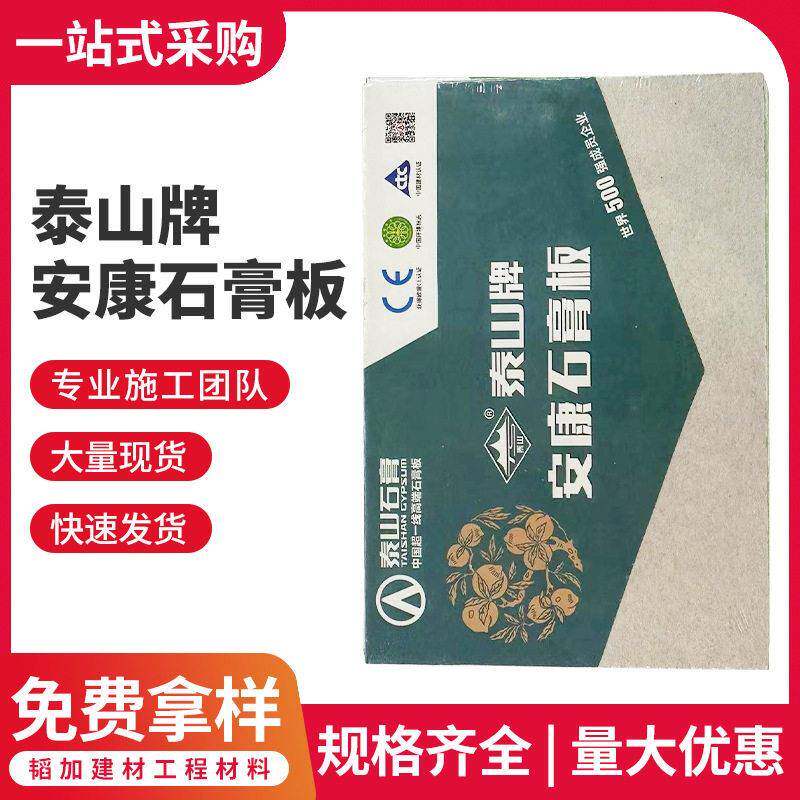 耐水石膏板防水厨卫天花吸音天花板12mm大量供应坚固耐用