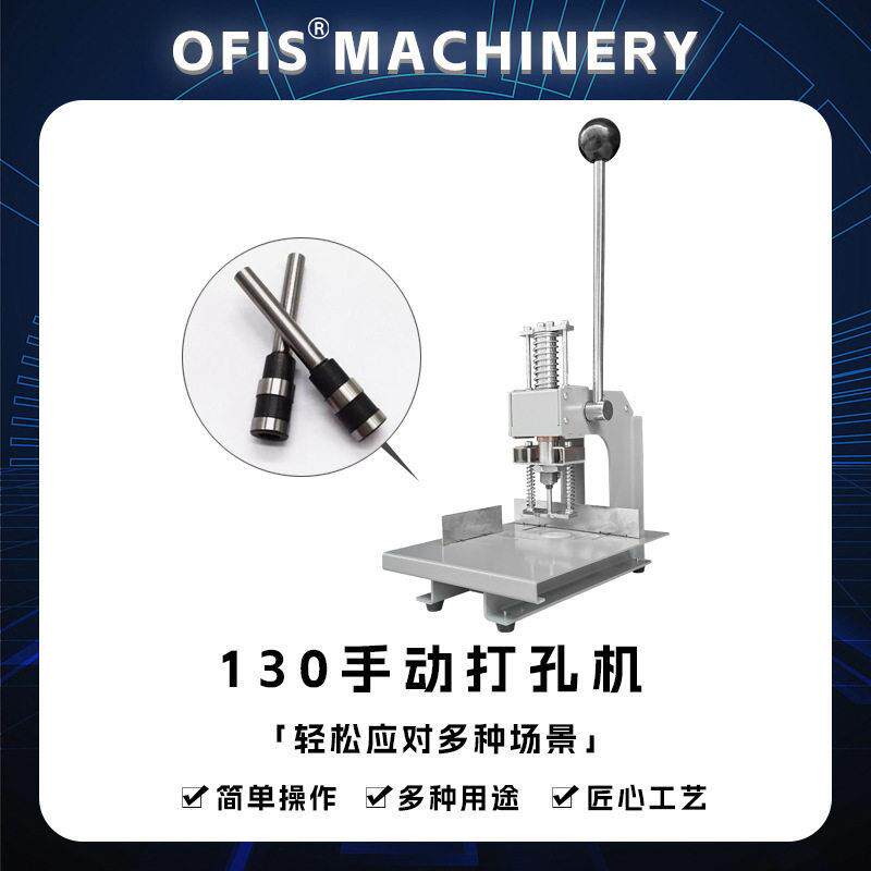 手动打孔机3mm-10mm直径圆孔操作方便快捷可换模具可打孔PVC