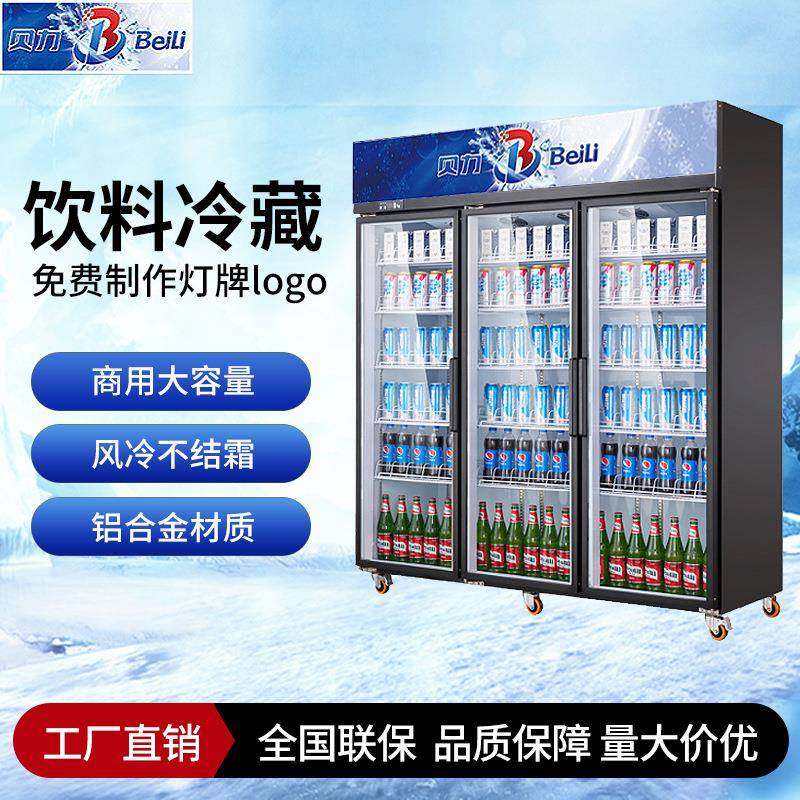 源头工厂饮料柜冷藏展示柜商用大容量保鲜柜商场超市冰柜立式冷柜,清洗/食品/商业设备,其他食品加工设备,淘宝优惠券,粉丝福利购,淘宝优惠卷