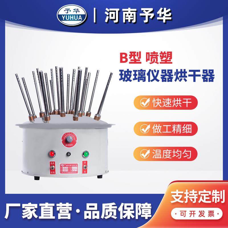 玻璃仪器气流烘干器KQ-B-12/20/30孔烧瓶烘干器河南厂家直销,工业油品/胶粘/化学/实验室用品,其他实验室设备,淘宝优惠券,粉丝福利购,淘宝优惠卷