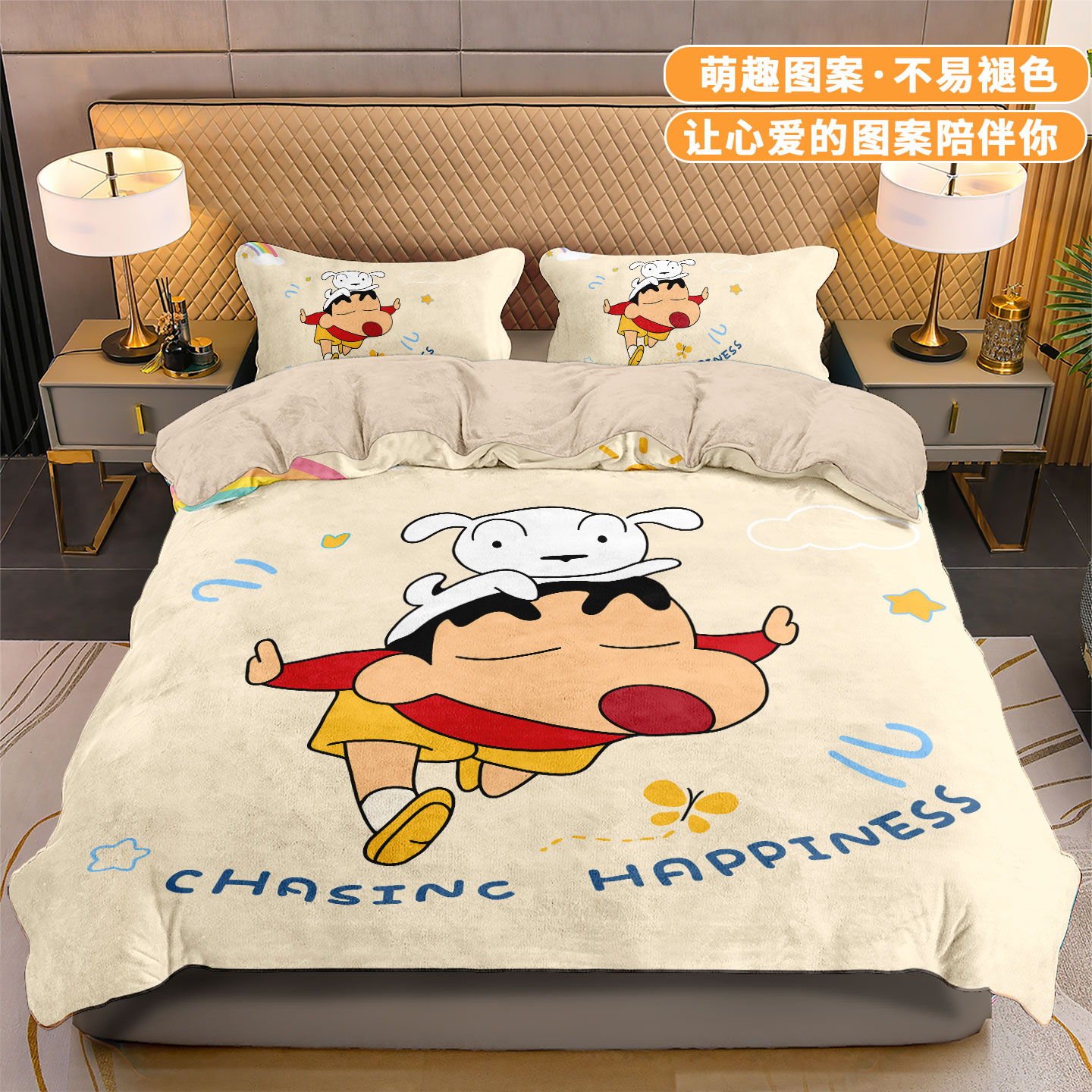 蜡笔小新牛奶绒四件套冬季绒面保暖床单被套儿童学生卡通床上用品