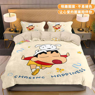 蜡笔小新牛奶绒四件套冬季绒面保暖床单被套儿童学生卡通床上用品