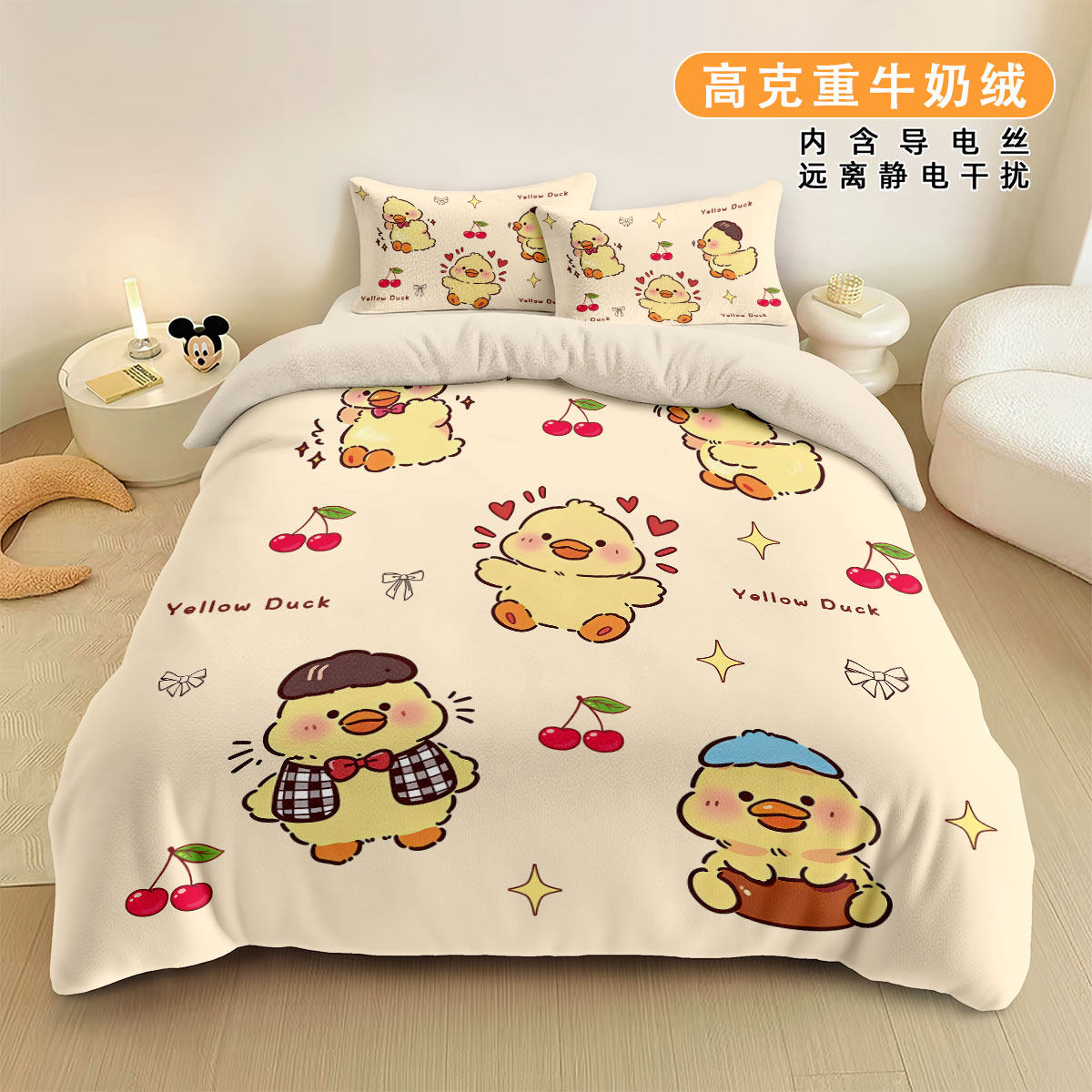 卡通小黄鸭A类牛奶绒四件套学生儿童冬季保暖床上床单被套床笠款
