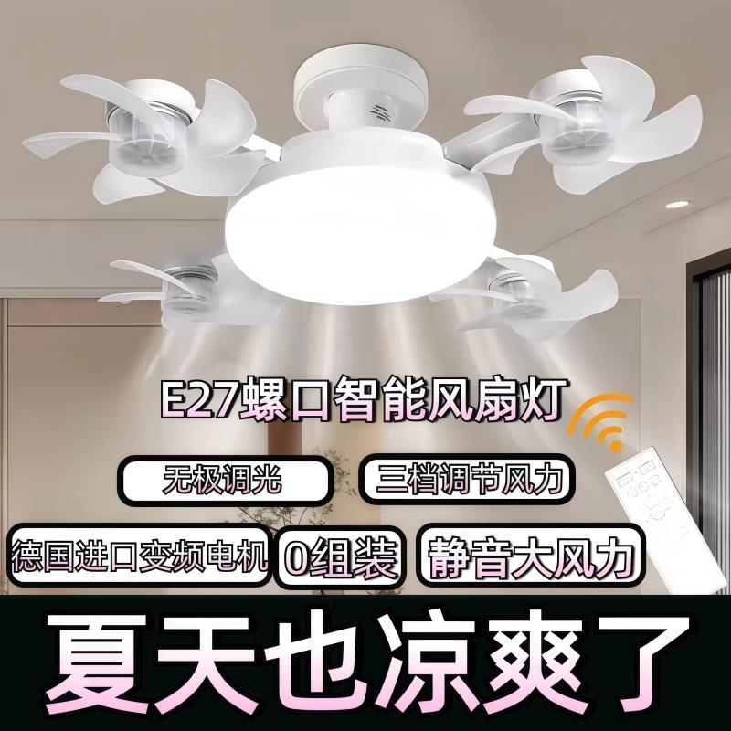 2025新款简约风扇灯e27螺口风扇吊灯卧室静音遥控吊扇灯护眼节能