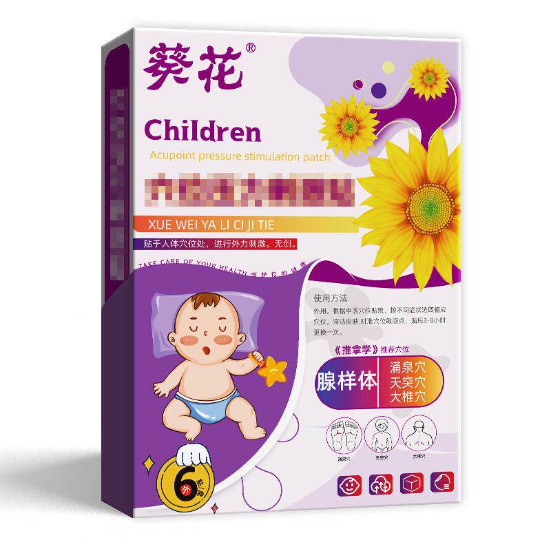 葵花腺样体贴小儿张口呼吸睡觉打呼噜穴位贴宝宝止鼾蜂蜜贴睡觉