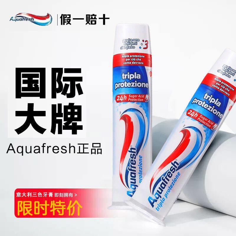Aqu意大利原装防蛀进口三色牙耗材（非器械）