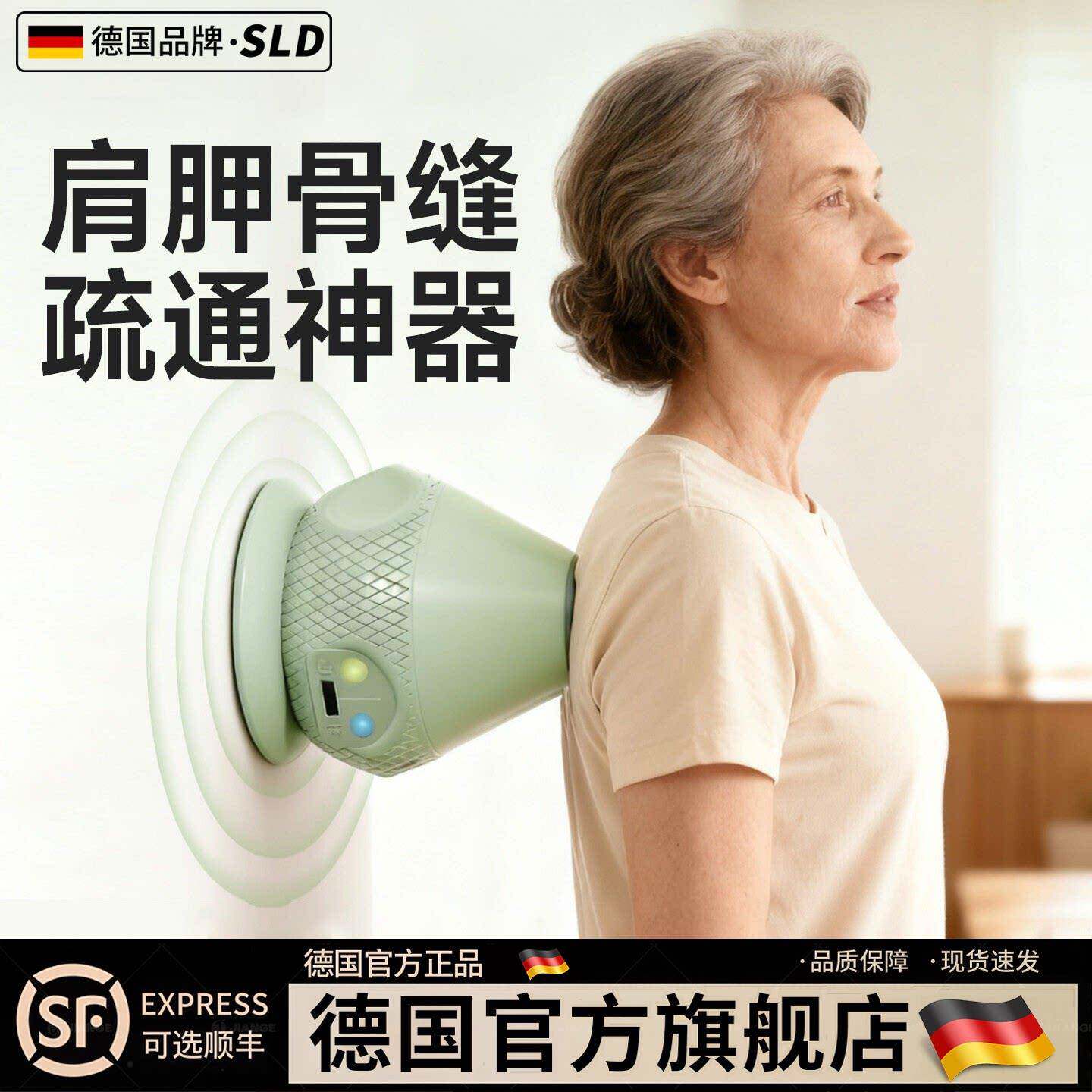 德国-SILANGDUN电动吸附式筋膜球按摩球震动热敷肌肉放松按摩器