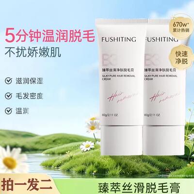 泉脱毛膏正品唇部推荐全身亏兮排行榜非名女性专用官方旗舰店