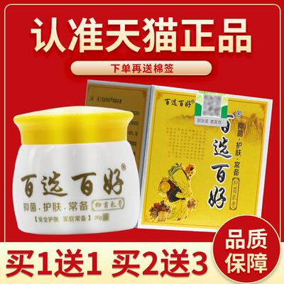 【正品保障买5送7】慧广百