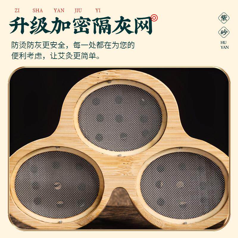 眼部艾灸仪艾身家用艾目眼随睛按摩熏蒸灸护理盒YJY无烟温炙器具