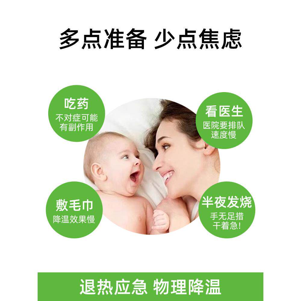 999医用烧退热贴宝宝感冒发用退热婴幼儿4贴\/盒童人专物理降成温