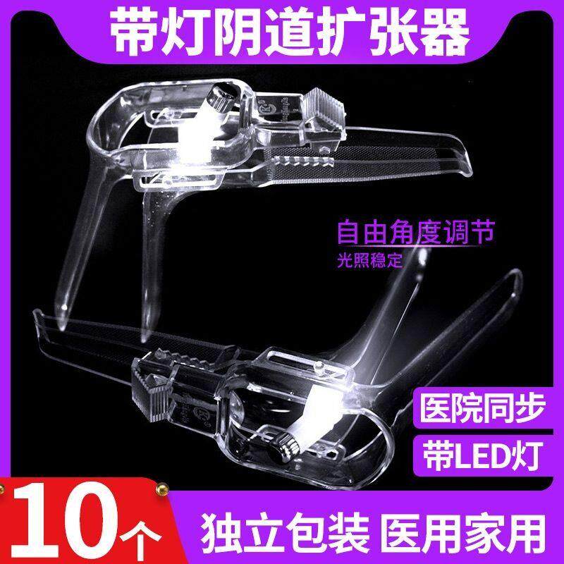 可视扩阴器一次性无菌中号尿道扩张器医用窥阴器宫颈子宫口带灯鸭