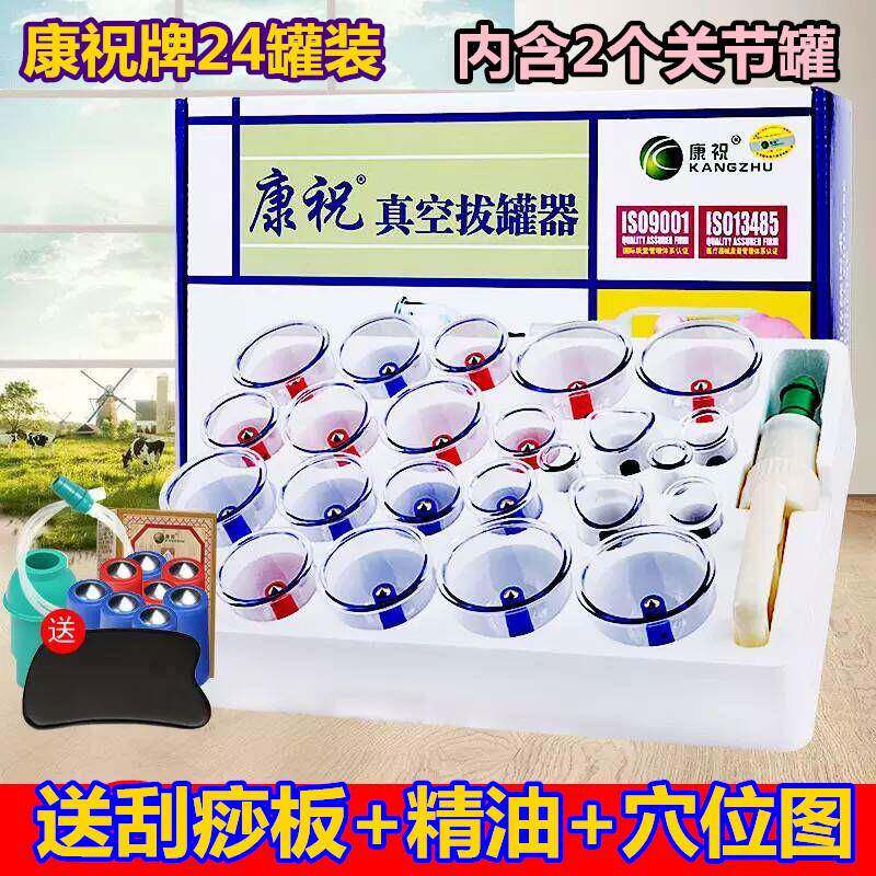康祝牌加厚抽气枪式真空拔罐器24罐装 B24家用医用拔火吸湿防爆罐