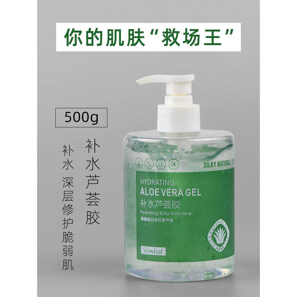 500g芦荟胶祛痘印痘坑痘疤膏专用保湿补水晒后修覆凝胶美容院大瓶