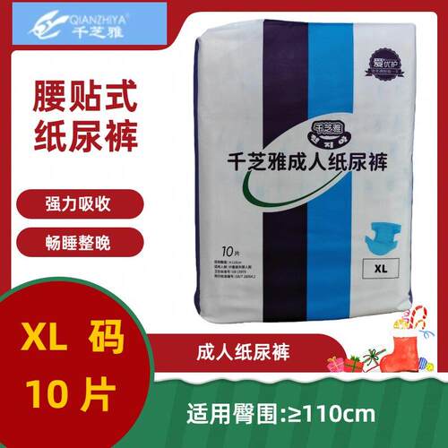 千芝雅纸尿裤老人大号成人用尿不湿老年人隔尿垫男女尿垫子护理裤