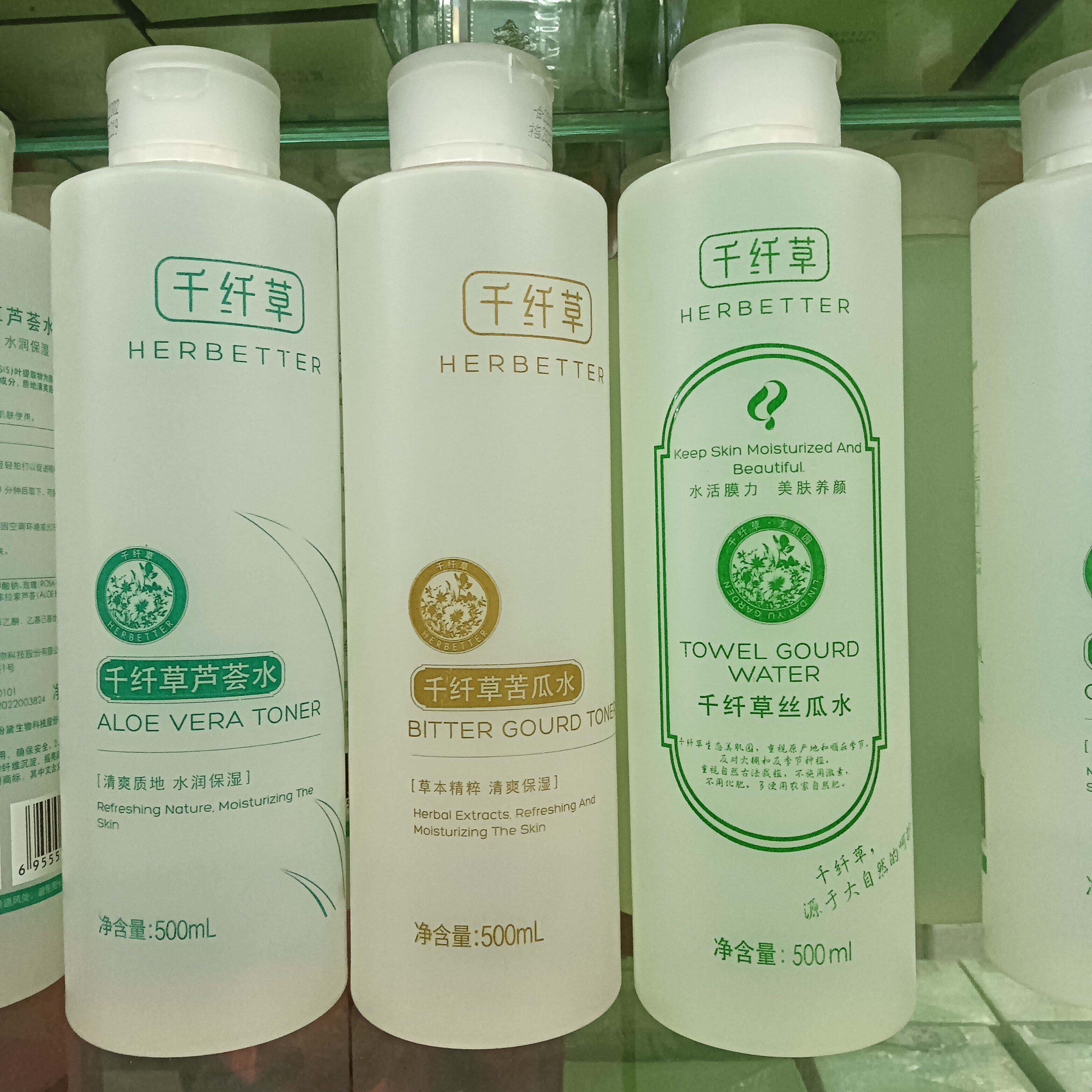 丝瓜水500ml补水保湿千丝草千芊草纤纤草纤丝草纤千草仙千纤迁