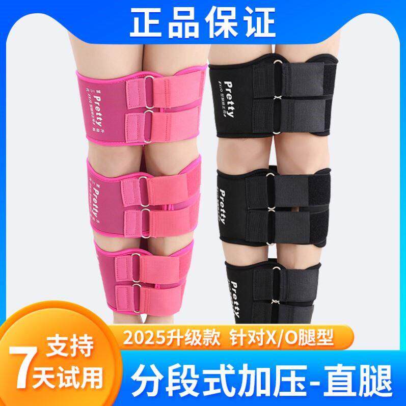 绑腿带矫姿xo型腿型纠正改善x型o型腿固定带成人儿童男女通用