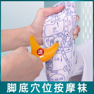 愈博士足底保健养生按摩袜子男足部经络足疗女图解抖音脚底穴位袜