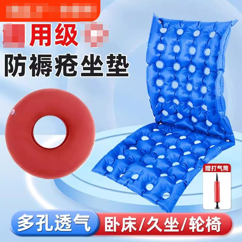 防褥疮坐垫垫圈气垫床