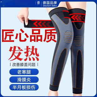 正品 艾草护膝盖套护腿保暖老寒腿自发热男女士老年漆关节秋冬长款