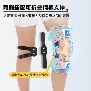 膝医用半月板韧带髌损伤专关节膝盖积液骨护滑膜焱运动支撑修GLN-