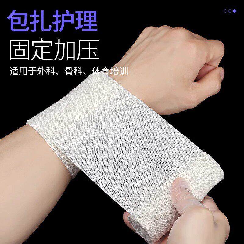 医用力绷带纱布透气网纱弹性固绑带卷伤口包弹扎腕031903定护护膝