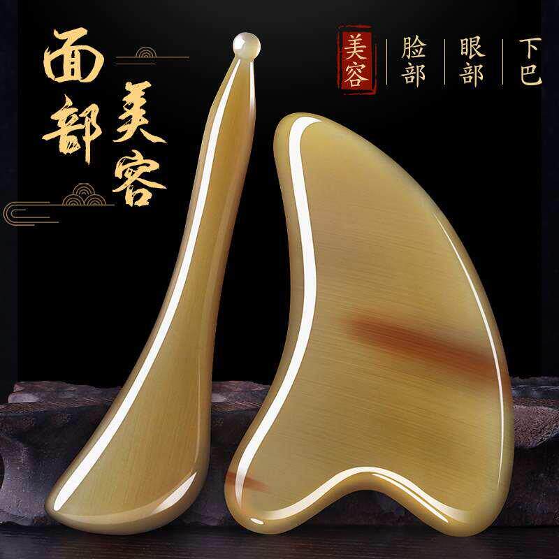 眼周按摩器剥筋棒牛骨刮痧板牛角脸部眼部美容面部工具刮眼袋神器