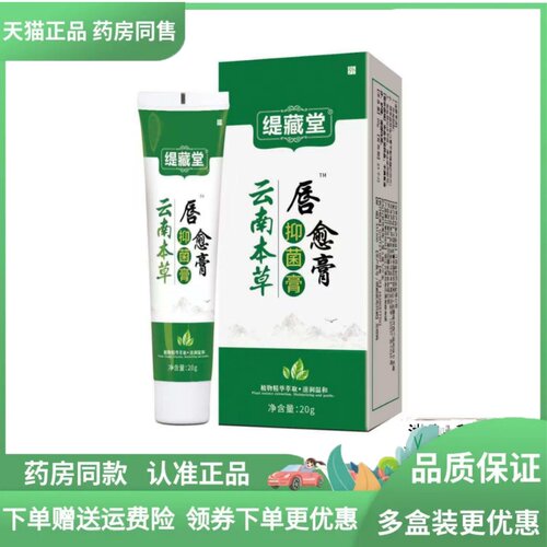 缇藏堂口唇炎修覆防干裂脱皮起皮起泡痒烂嘴角唇部护理专用润唇膏