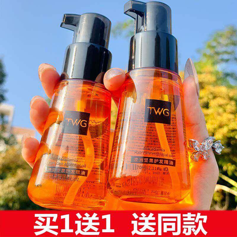 覆发头发护发精油香味持久留香免洗卷发打理防毛躁金油精华液卷发