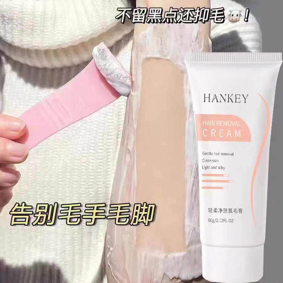 屈臣同款韩纪除毛膏温和除毛不留黑点腋下手臂腿非唇部永久去毛膏
