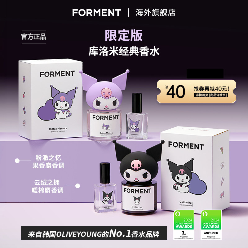 库洛米限定云绒之拥/粉澈之忆