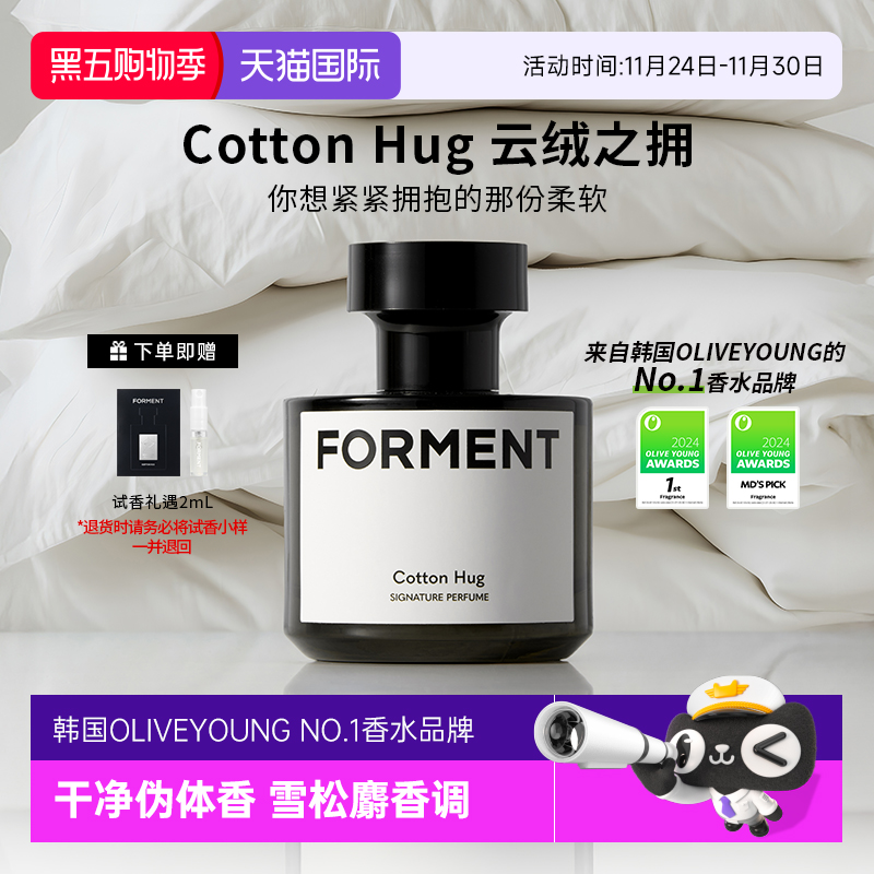 COTTON HUG云绒之拥50ml+试香礼遇2ml