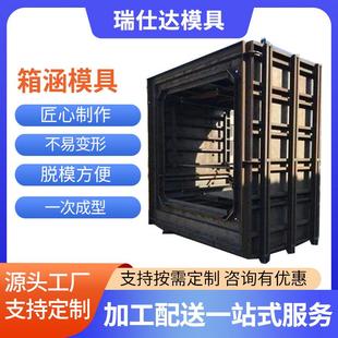 混凝土预制箱涵模板钢筋混凝土地下管廊模具钢制现浇箱涵模具