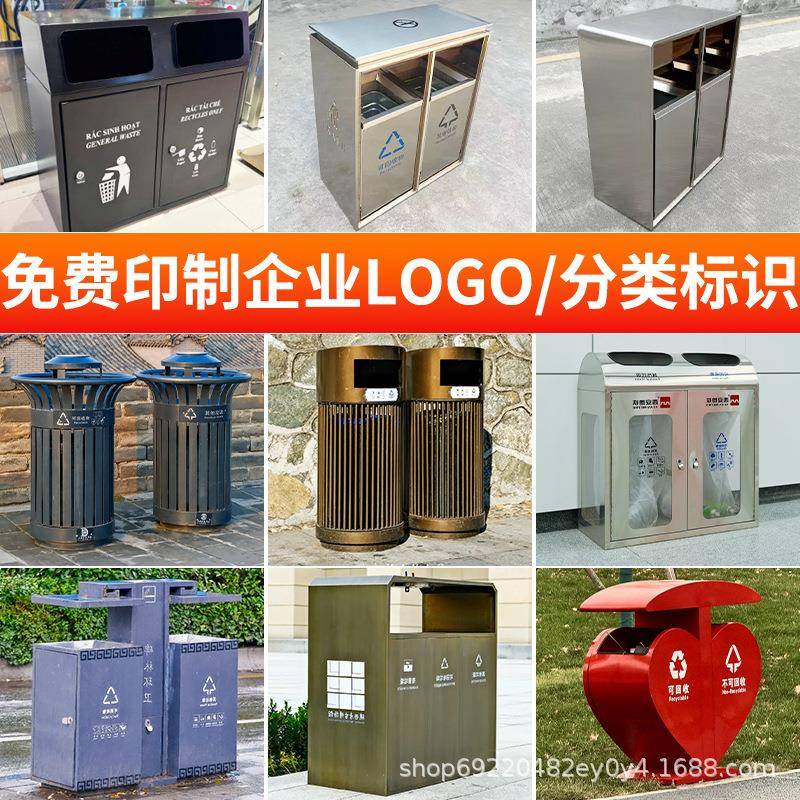 户外垃圾桶不锈钢室外小区商用垃圾箱景区厂家环卫分类果皮箱