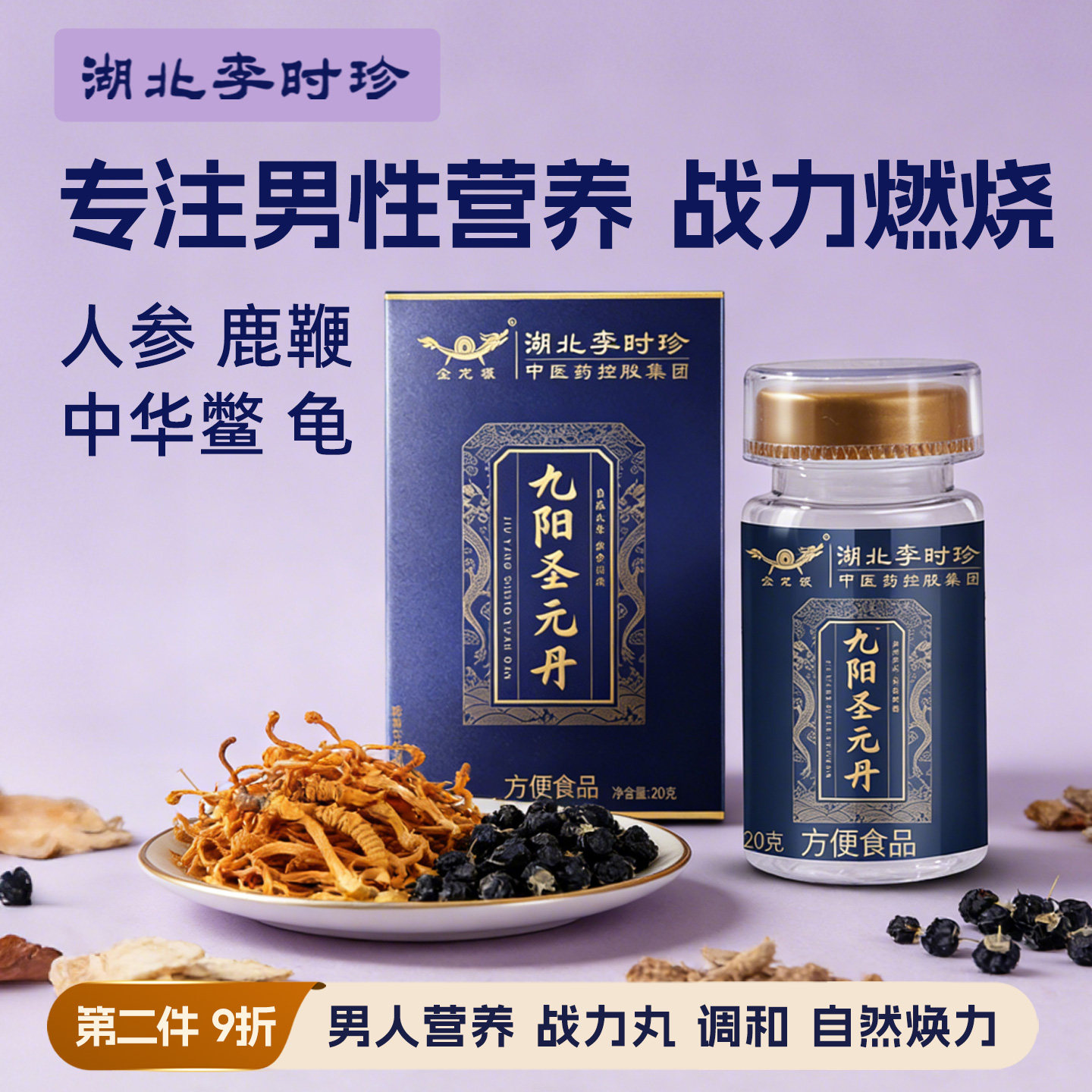 李时珍本草食品九阳圣元丹牡蛎鹿鞭丸男人营养战力丸强劲自然焕力,传统滋补营养品,养生丸,淘宝优惠券,粉丝福利购,淘宝优惠卷