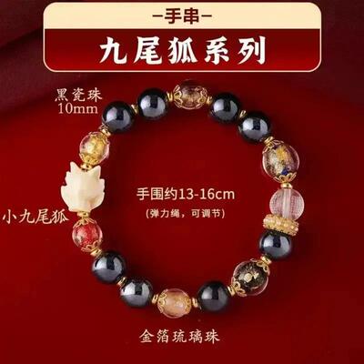 掌傲琉璃手链 琉璃手串 黑瓷金箔琉璃手链国潮宫廷风瓷珠