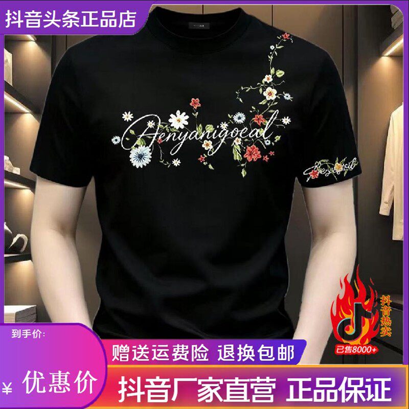 舵主衣仓LMVQ夏季新款潮流花卉印花索罗娜短袖T恤男士圆领半袖T